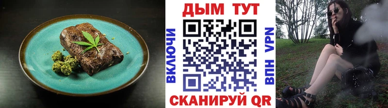 Еда ТГК марихуана Заозёрный