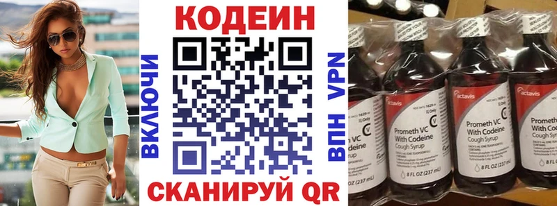Codein Purple Drank  Заозёрный 