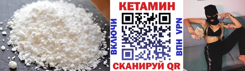 Кетамин VHQ  Заозёрный 