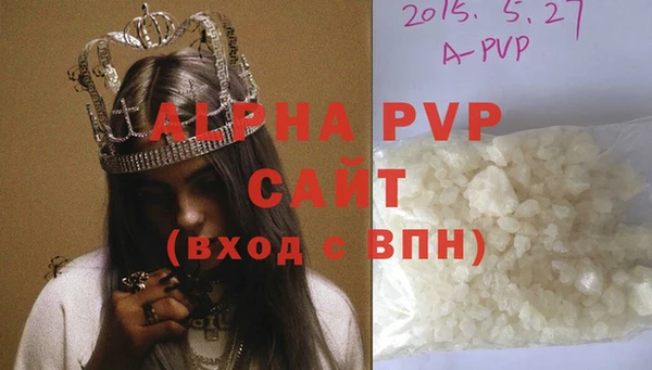 ALPHA PVP Арсеньев