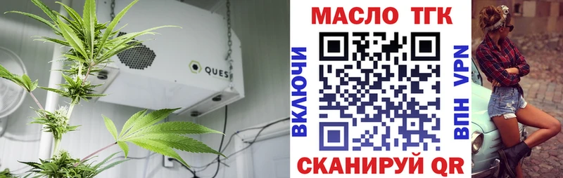 ТГК вейп  что такое наркотик  Заозёрный 
